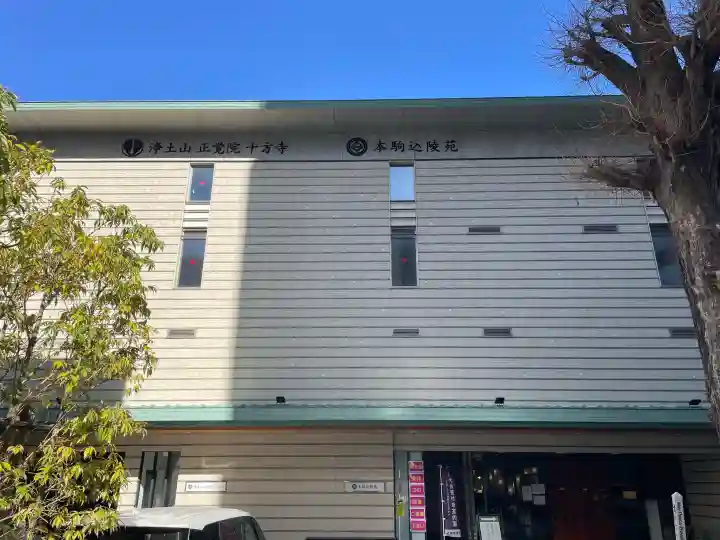 十方寺の{uncategorized: "未分類", other: "その他", undefined: "問題あり", building: "その他建物", grave: "お墓", sacred_gate: "鳥居", guardian: "狛犬", statue: "像", buddha: "仏像", history: "歴史", nature: "自然", garden: "庭園", animal: "動物", pagoda: "塔", temizu: "手水舎", mountain_gate: "山門・神門", sanctuary: "本殿・本堂", subordinate: "末社・摂社", art: "芸術", scenery: "景色", jizo: "地蔵", ema: "絵馬", goshuin: "御朱印", omikuji: "おみくじ", items: "授与品その他", amulet: "お守り", goshuincho: "御朱印帳", eats: "食事", festival: "お祭り", votive_dance: "神楽", shichigosan: "七五三参", wedding: "結婚式", experience: "体験その他", initially: "初詣", around: "周辺", anti_infection: "感染症対策"}