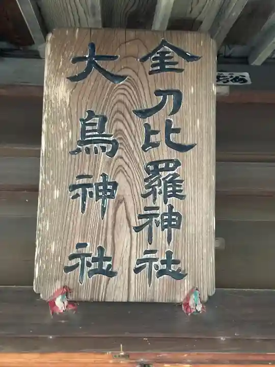 布多天神社(東京都)