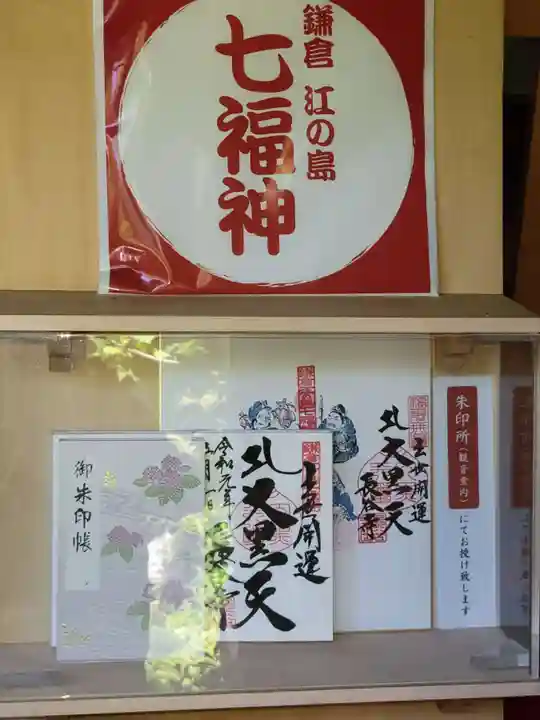 長谷寺(神奈川県)