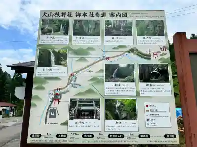 大山祇神社(福島県)