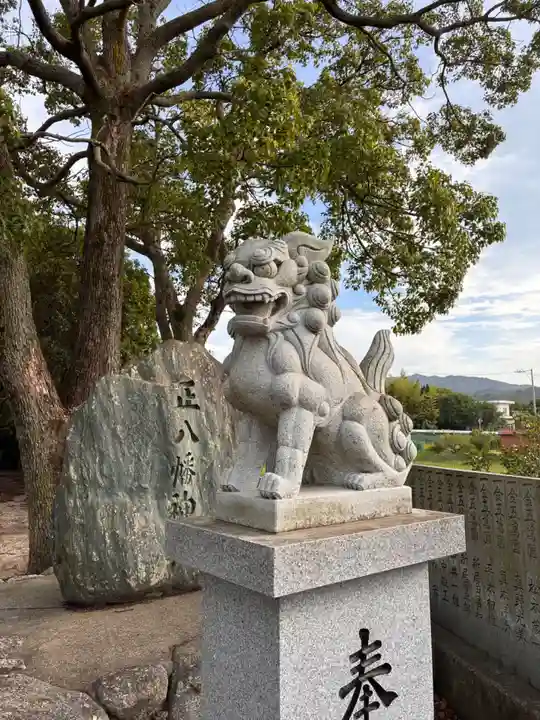 正八幡神社の狛犬