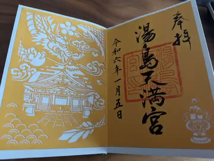 湯島天満宮(東京都)