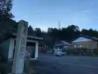 宝泉院(岐阜県)