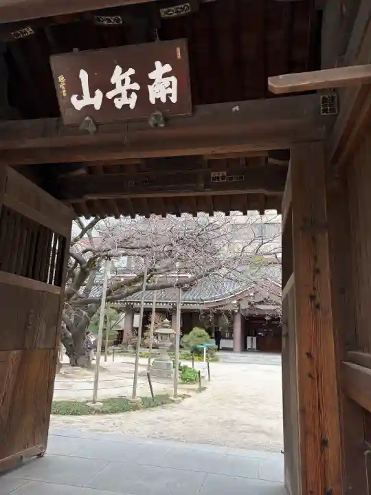 東長寺の{uncategorized: "未分類", other: "その他", undefined: "問題あり", building: "その他建物", grave: "お墓", sacred_gate: "鳥居", guardian: "狛犬", statue: "像", buddha: "仏像", history: "歴史", nature: "自然", garden: "庭園", animal: "動物", pagoda: "塔", temizu: "手水舎", mountain_gate: "山門・神門", sanctuary: "本殿・本堂", subordinate: "末社・摂社", art: "芸術", scenery: "景色", jizo: "地蔵", ema: "絵馬", goshuin: "御朱印", omikuji: "おみくじ", items: "授与品その他", amulet: "お守り", goshuincho: "御朱印帳", eats: "食事", festival: "お祭り", votive_dance: "神楽", shichigosan: "七五三参", wedding: "結婚式", experience: "体験その他", initially: "初詣", around: "周辺", anti_infection: "感染症対策"}