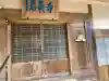 瑞岩寺の{uncategorized: "未分類", other: "その他", undefined: "問題あり", building: "その他建物", grave: "お墓", sacred_gate: "鳥居", guardian: "狛犬", statue: "像", buddha: "仏像", history: "歴史", nature: "自然", garden: "庭園", animal: "動物", pagoda: "塔", temizu: "手水舎", mountain_gate: "山門・神門", sanctuary: "本殿・本堂", subordinate: "末社・摂社", art: "芸術", scenery: "景色", jizo: "地蔵", ema: "絵馬", goshuin: "御朱印", omikuji: "おみくじ", items: "授与品その他", amulet: "お守り", goshuincho: "御朱印帳", eats: "食事", festival: "お祭り", votive_dance: "神楽", shichigosan: "七五三参", wedding: "結婚式", experience: "体験その他", initially: "初詣", around: "周辺", anti_infection: "感染症対策"}