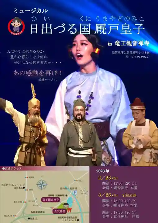 牟禮山観音禅寺(滋賀県)