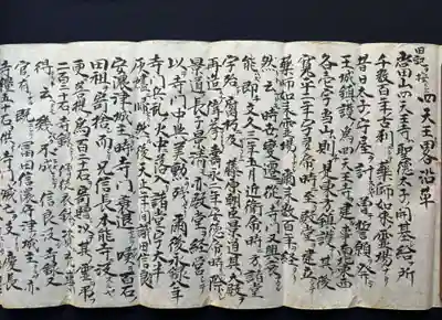 伊勢の国 四天王寺(三重県)