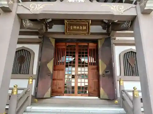 飯匙祖師堂／東京七面山の{uncategorized: "未分類", other: "その他", undefined: "問題あり", building: "その他建物", grave: "お墓", sacred_gate: "鳥居", guardian: "狛犬", statue: "像", buddha: "仏像", history: "歴史", nature: "自然", garden: "庭園", animal: "動物", pagoda: "塔", temizu: "手水舎", mountain_gate: "山門・神門", sanctuary: "本殿・本堂", subordinate: "末社・摂社", art: "芸術", scenery: "景色", jizo: "地蔵", ema: "絵馬", goshuin: "御朱印", omikuji: "おみくじ", items: "授与品その他", amulet: "お守り", goshuincho: "御朱印帳", eats: "食事", festival: "お祭り", votive_dance: "神楽", shichigosan: "七五三参", wedding: "結婚式", experience: "体験その他", initially: "初詣", around: "周辺", anti_infection: "感染症対策"}