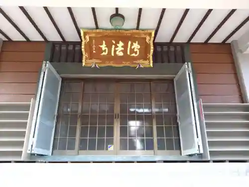 伝法寺(愛知県)