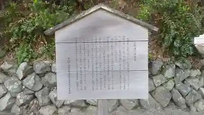 二見興玉神社の歴史