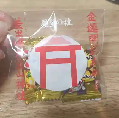 差出磯大嶽山神社 仕事と健康と厄よけの神さま(山梨県)