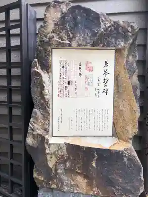 少彦名神社の歴史