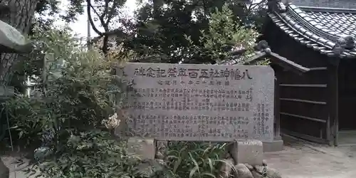 鳴尾八幡神社(兵庫県)