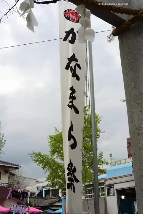 金山神社(若宮八幡宮境内社)(神奈川県)