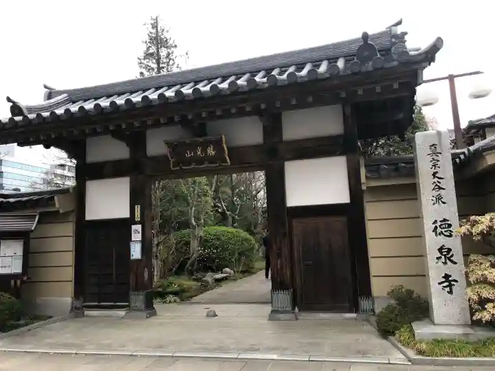 徳泉寺の{uncategorized: "未分類", other: "その他", undefined: "問題あり", building: "その他建物", grave: "お墓", sacred_gate: "鳥居", guardian: "狛犬", statue: "像", buddha: "仏像", history: "歴史", nature: "自然", garden: "庭園", animal: "動物", pagoda: "塔", temizu: "手水舎", mountain_gate: "山門・神門", sanctuary: "本殿・本堂", subordinate: "末社・摂社", art: "芸術", scenery: "景色", jizo: "地蔵", ema: "絵馬", goshuin: "御朱印", omikuji: "おみくじ", items: "授与品その他", amulet: "お守り", goshuincho: "御朱印帳", eats: "食事", festival: "お祭り", votive_dance: "神楽", shichigosan: "七五三参", wedding: "結婚式", experience: "体験その他", initially: "初詣", around: "周辺", anti_infection: "感染症対策"}