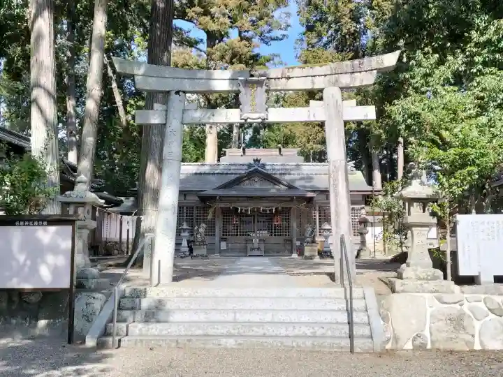 名居神社の{uncategorized: "未分類", other: "その他", undefined: "問題あり", building: "その他建物", grave: "お墓", sacred_gate: "鳥居", guardian: "狛犬", statue: "像", buddha: "仏像", history: "歴史", nature: "自然", garden: "庭園", animal: "動物", pagoda: "塔", temizu: "手水舎", mountain_gate: "山門・神門", sanctuary: "本殿・本堂", subordinate: "末社・摂社", art: "芸術", scenery: "景色", jizo: "地蔵", ema: "絵馬", goshuin: "御朱印", omikuji: "おみくじ", items: "授与品その他", amulet: "お守り", goshuincho: "御朱印帳", eats: "食事", festival: "お祭り", votive_dance: "神楽", shichigosan: "七五三参", wedding: "結婚式", experience: "体験その他", initially: "初詣", around: "周辺", anti_infection: "感染症対策"}