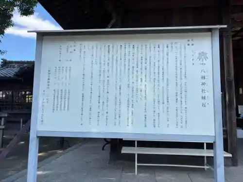 竹鼻八剱神社(八剣神社)(岐阜県)