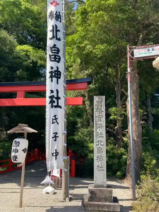 北畠神社の建物その他