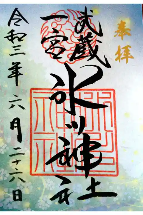 【書置き】限定御朱印紙「ほたる」 初穂料:500円