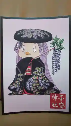 子安神社の授与品その他