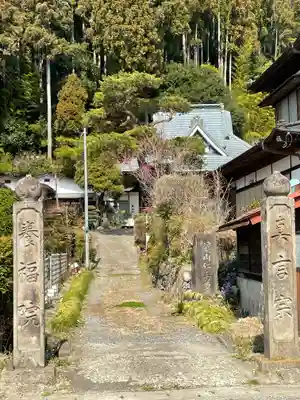 養福院の山門・神門