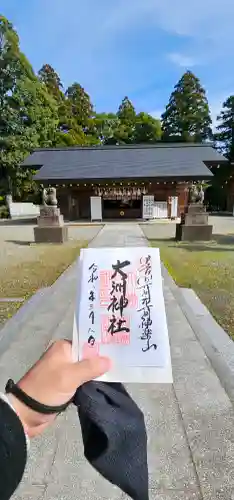 大洲神社の御朱印
