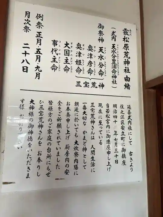 天水分豊浦命神社 (大阪府)