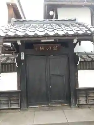 徳行坊(長野県)