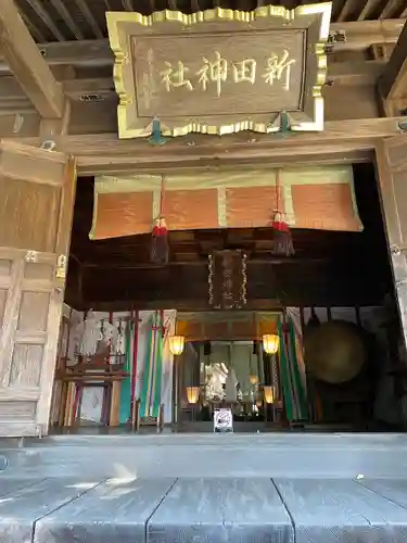 新田神社の本殿