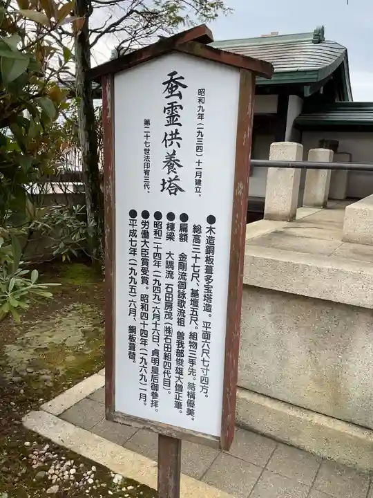 照光寺(長野県)