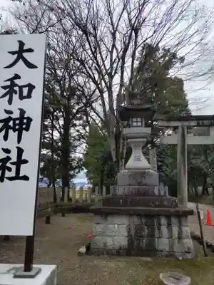 大和神社(奈良県)