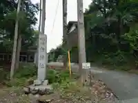野巻椋神社のその他建物
