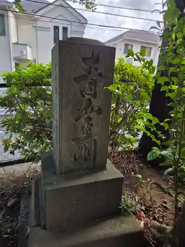 岡上神社(神奈川県)