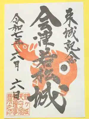 鶴ケ城稲荷神社(福島県)