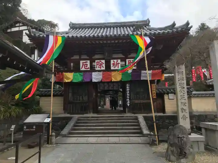 岡寺(龍蓋寺)の山門・神門