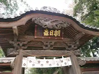 朝日森天満宮の山門・神門