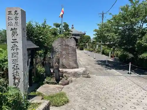 辯天寺(愛知県)