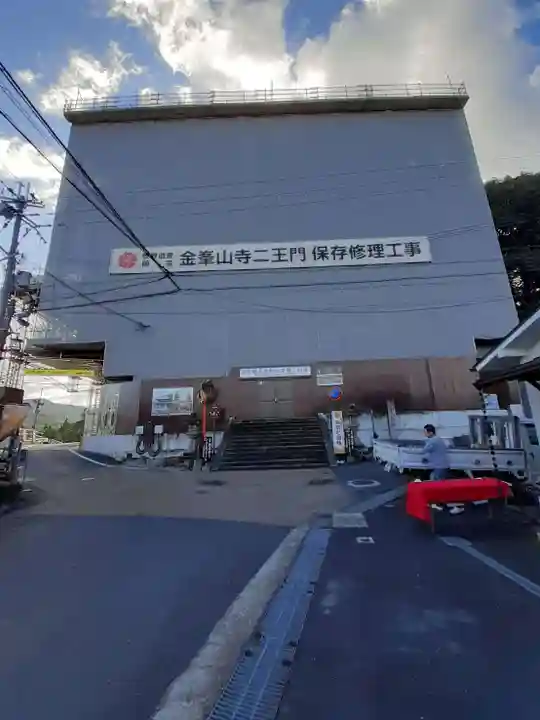金峯山寺の山門・神門