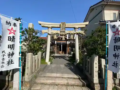 晴明神社の鳥居