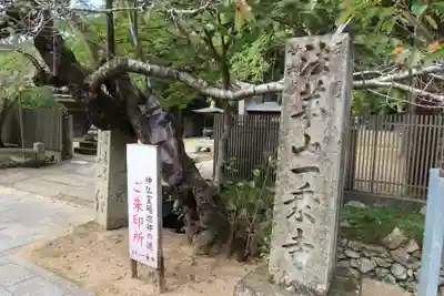 一乗寺のその他建物