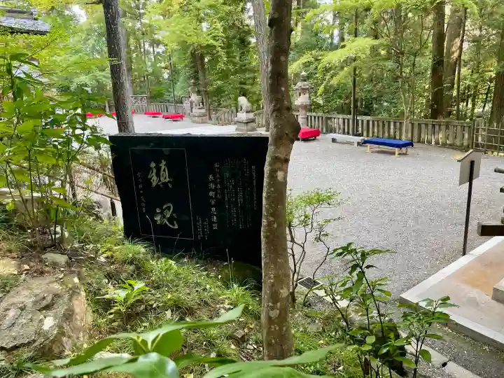 長瀞町招魂社(埼玉県)