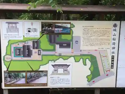 松江城山稲荷神社(島根県)