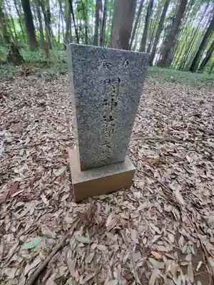 鬮神社(茨城県)