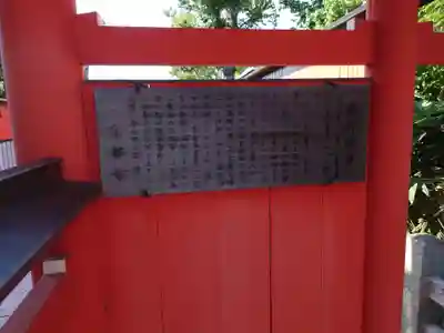 車折神社(京都府)