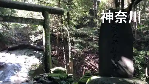 大釜弁財天の鳥居