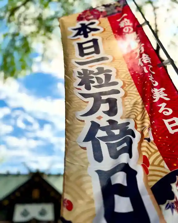 札幌諏訪神社のその他建物