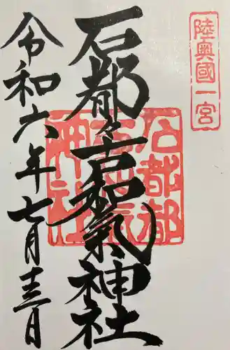 石都々古和気神社(福島県)