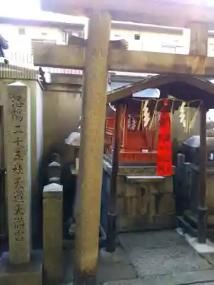 天道神社の末社・摂社