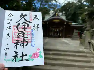 岩槻久伊豆神社(埼玉県)