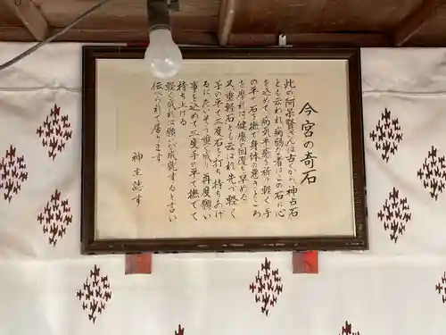 今宮神社(京都府)